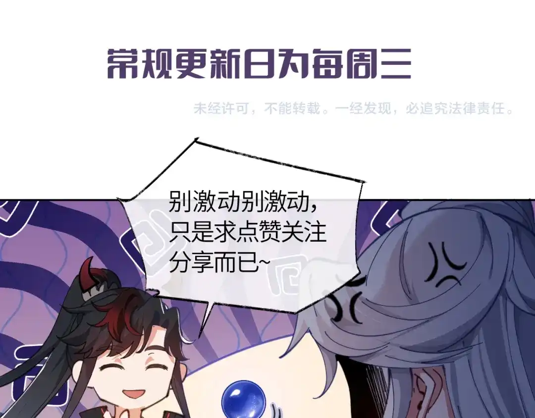师尊：这个冲师逆徒才不是圣子 第189话 第162页