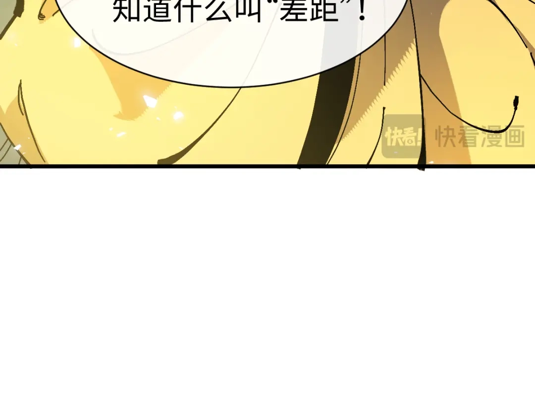 师尊：这个冲师逆徒才不是圣子 第189话 第19页