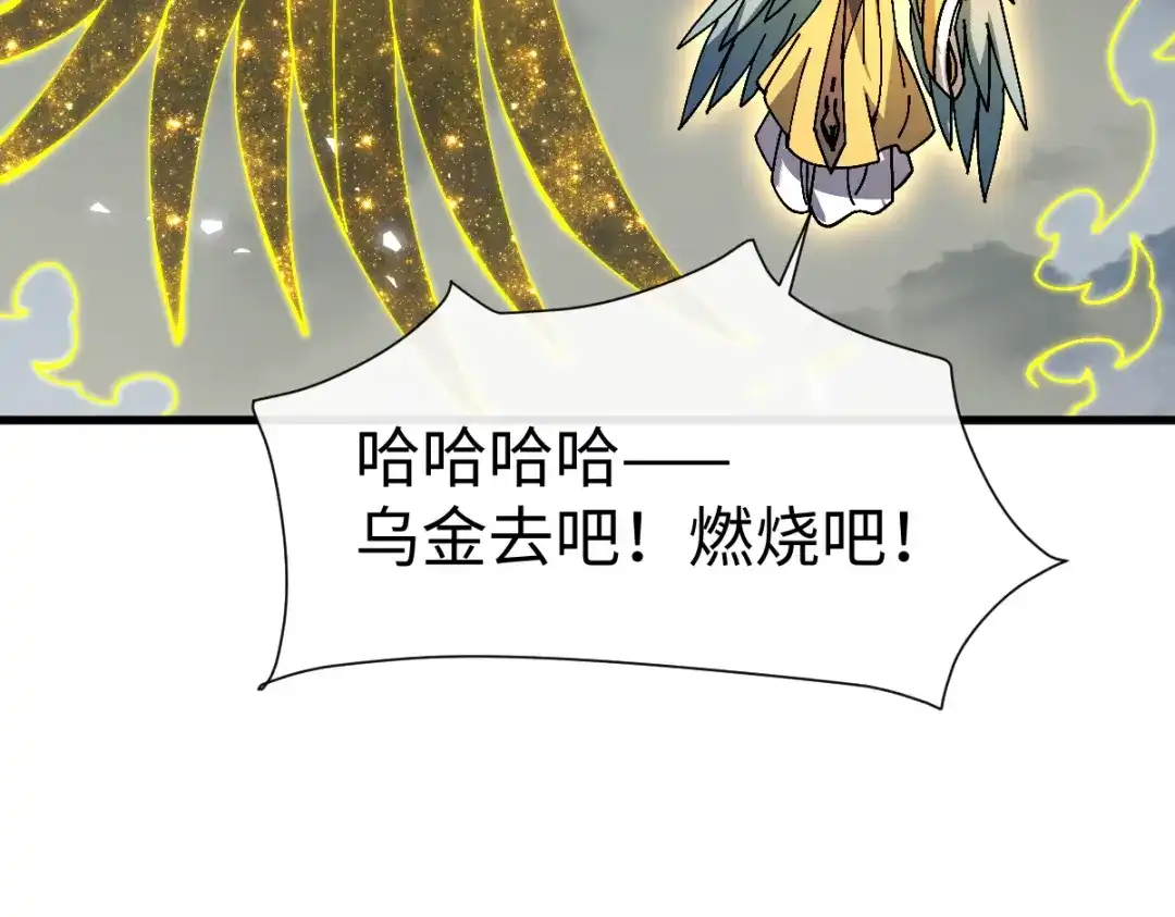 师尊：这个冲师逆徒才不是圣子 第189话 第22页