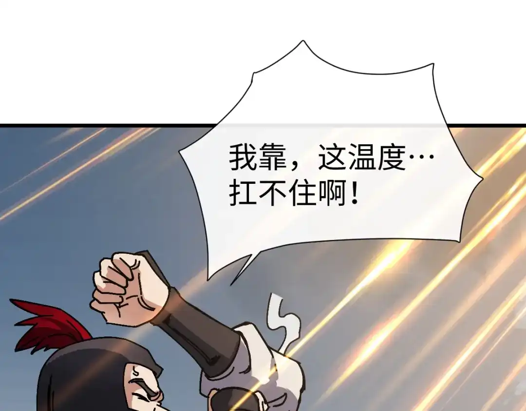 师尊：这个冲师逆徒才不是圣子 第189话 第27页