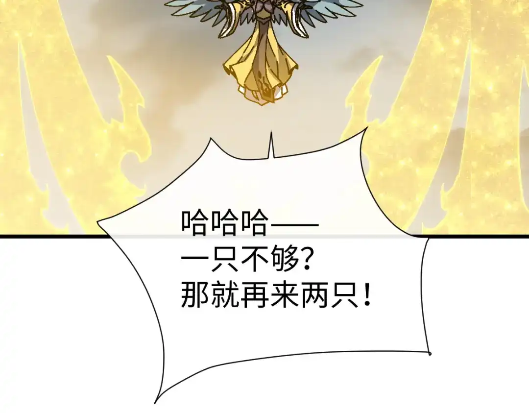 师尊：这个冲师逆徒才不是圣子 第189话 第38页