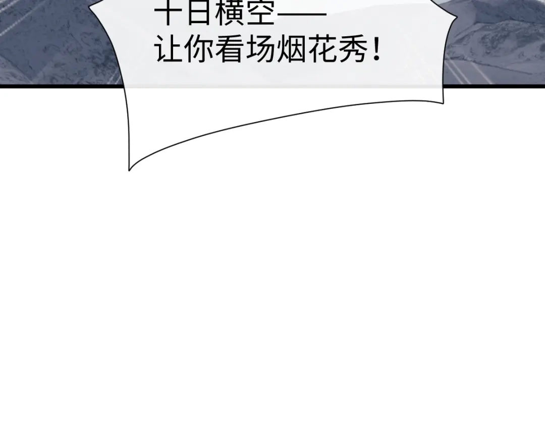 师尊：这个冲师逆徒才不是圣子 第189话 第45页