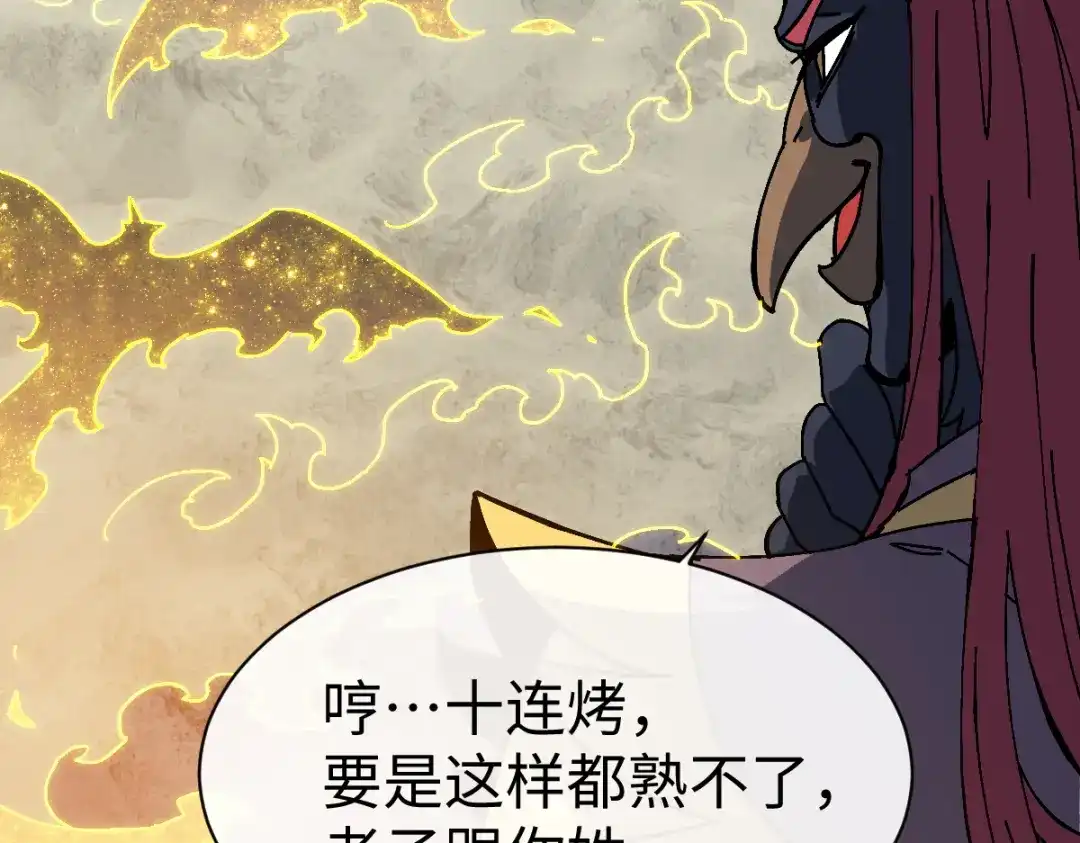 师尊：这个冲师逆徒才不是圣子 第189话 第47页