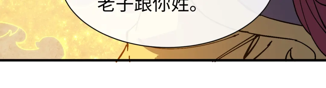 师尊：这个冲师逆徒才不是圣子 第189话 第48页