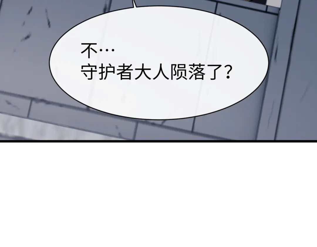 师尊：这个冲师逆徒才不是圣子 第189话 第56页
