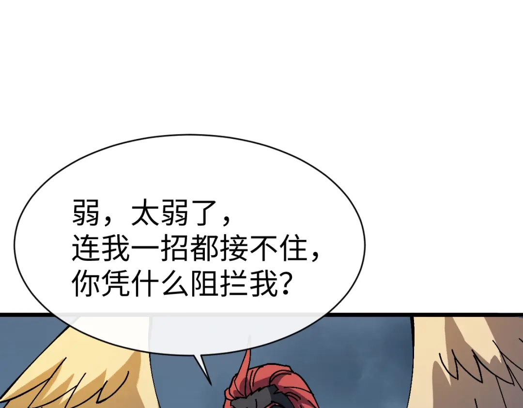 师尊：这个冲师逆徒才不是圣子 第189话 第57页