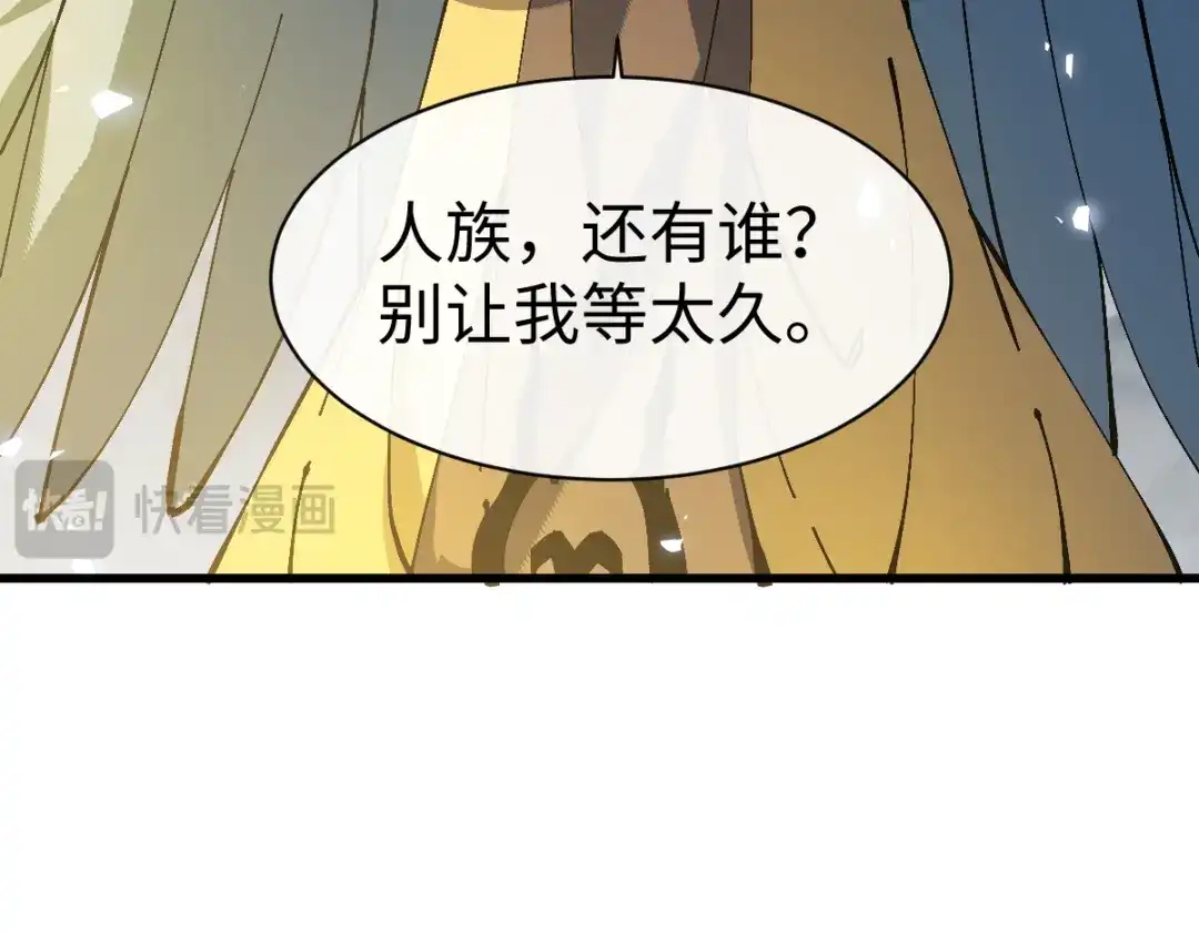 师尊：这个冲师逆徒才不是圣子 第189话 第59页