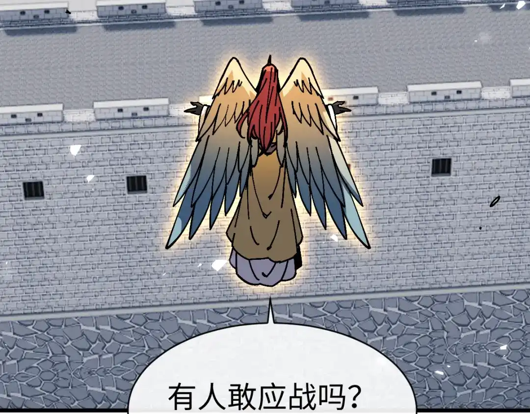 师尊：这个冲师逆徒才不是圣子 第189话 第6页