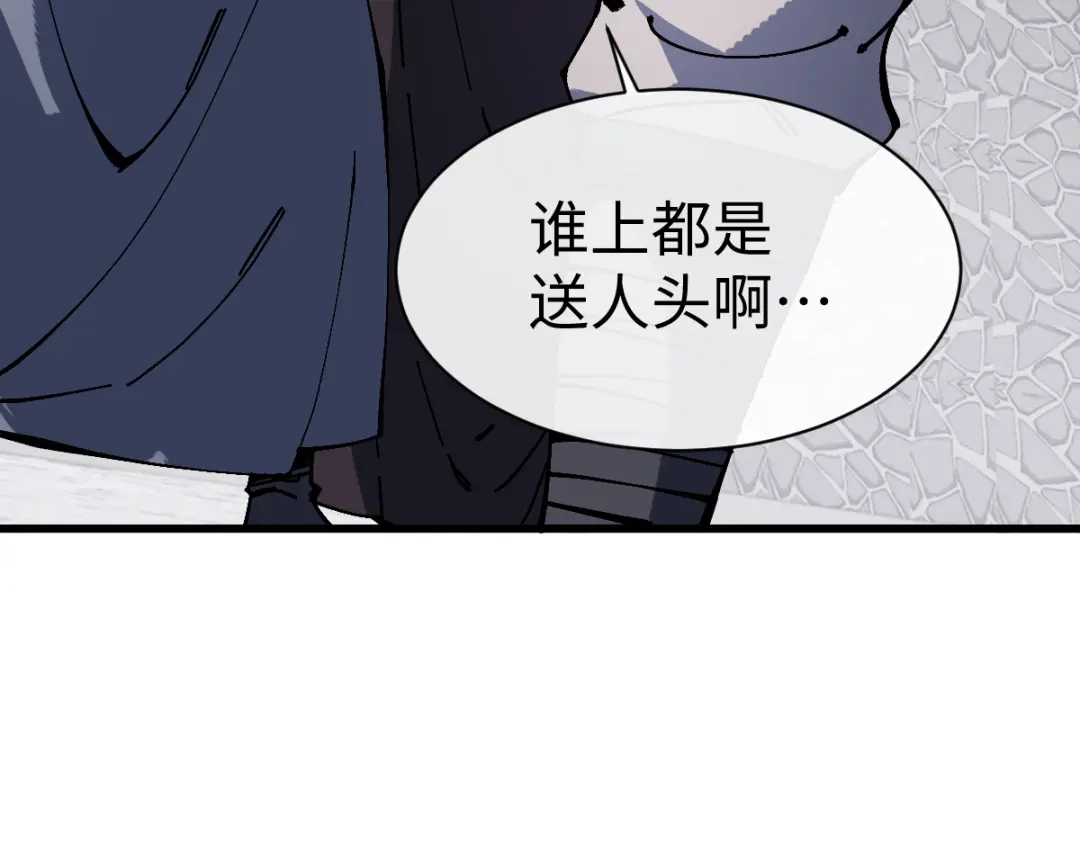 师尊：这个冲师逆徒才不是圣子 第189话 第62页