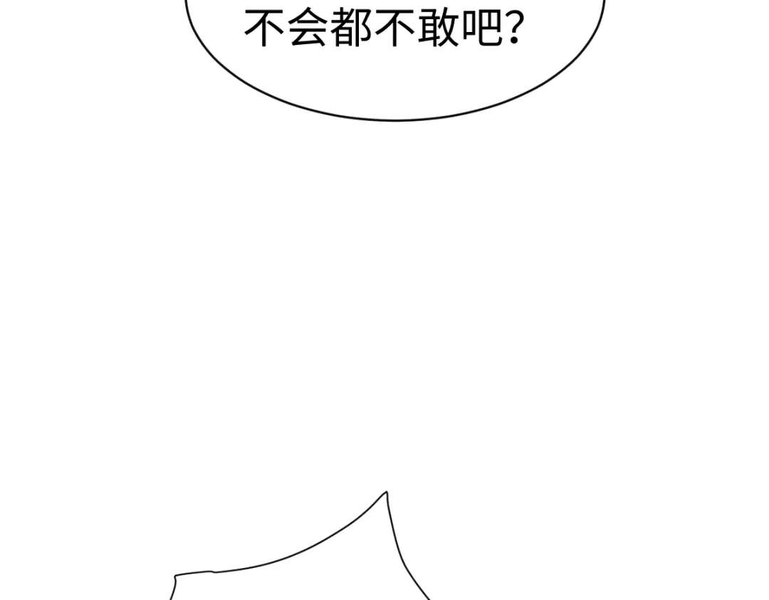 师尊：这个冲师逆徒才不是圣子 第189话 第7页