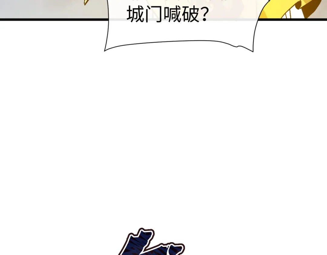 师尊：这个冲师逆徒才不是圣子 第189话 第74页