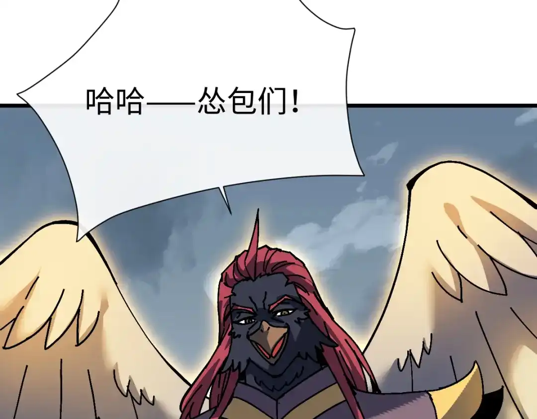 师尊：这个冲师逆徒才不是圣子 第189话 第8页