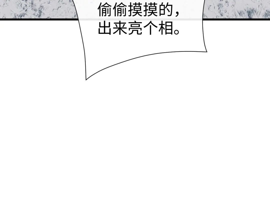 师尊：这个冲师逆徒才不是圣子 第189话 第83页