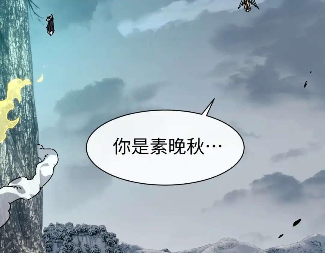 师尊：这个冲师逆徒才不是圣子 第189话 第88页