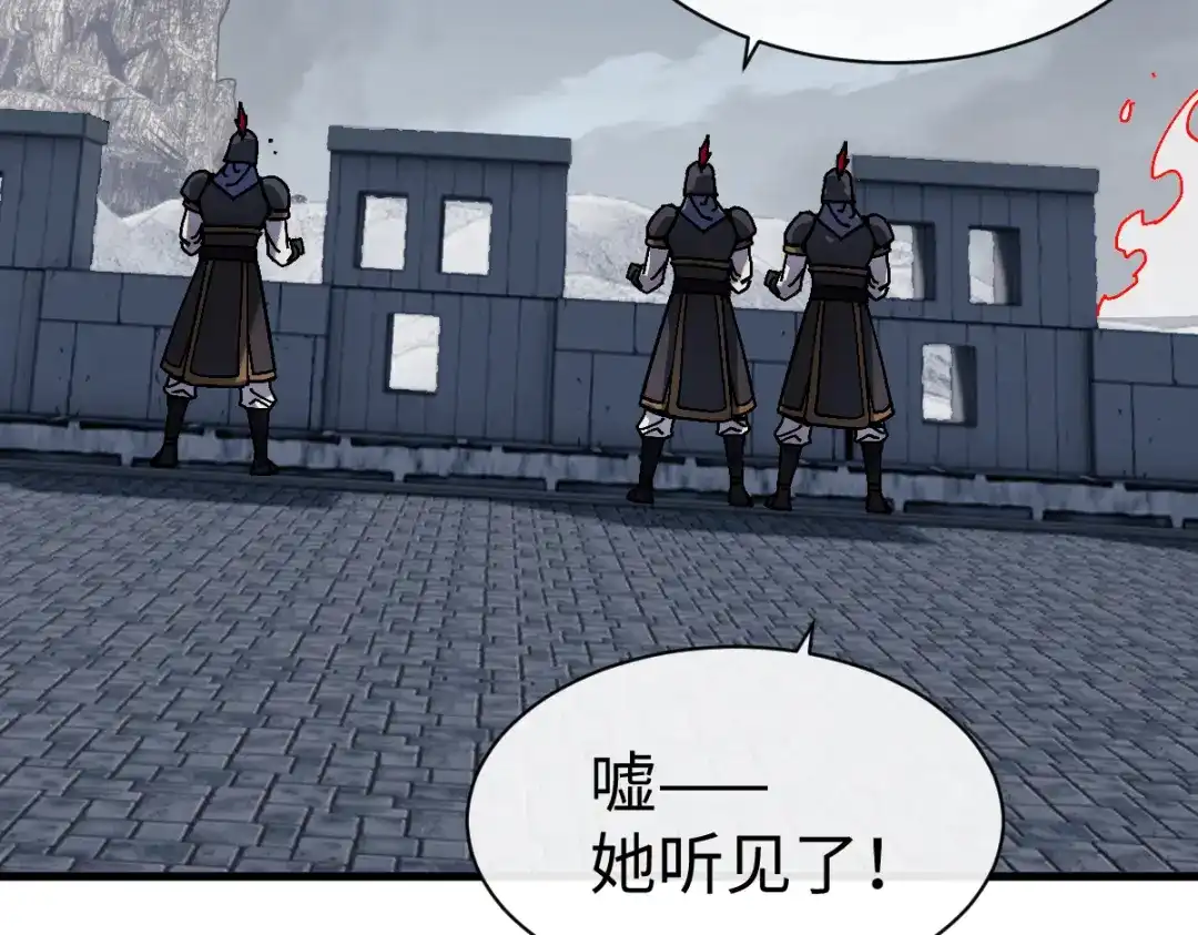 师尊：这个冲师逆徒才不是圣子 第189话 第91页