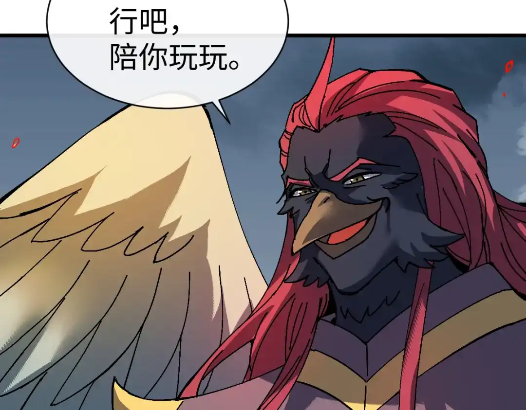 师尊：这个冲师逆徒才不是圣子 第189话 第96页