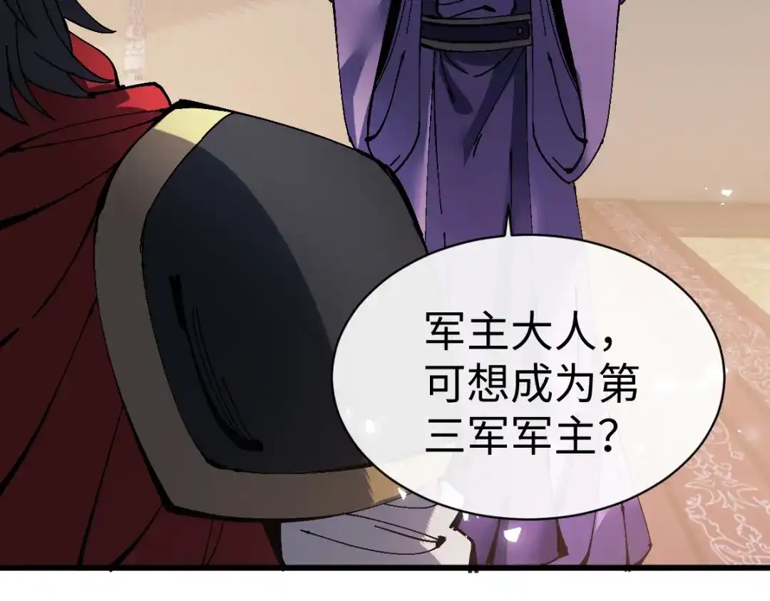 师尊：这个冲师逆徒才不是圣子 第190话 第103页