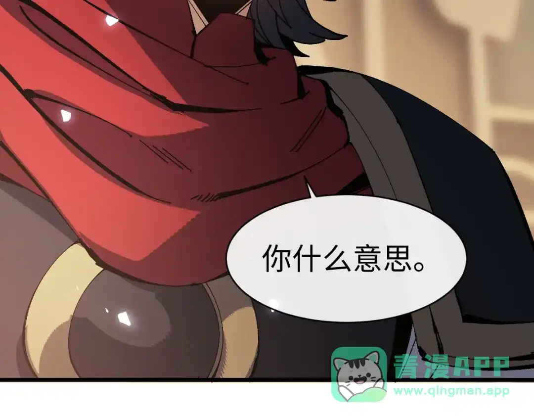 师尊：这个冲师逆徒才不是圣子 第190话 第106页