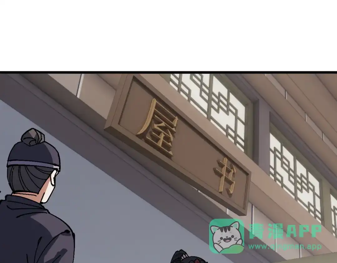 师尊：这个冲师逆徒才不是圣子 第190话 第11页
