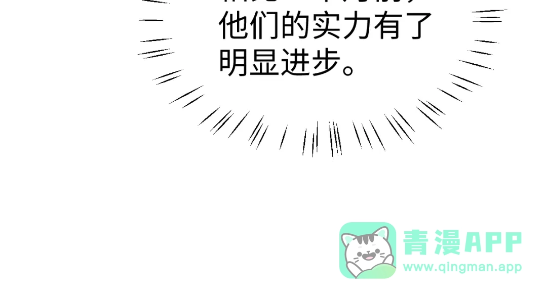 师尊：这个冲师逆徒才不是圣子 第190话 第131页
