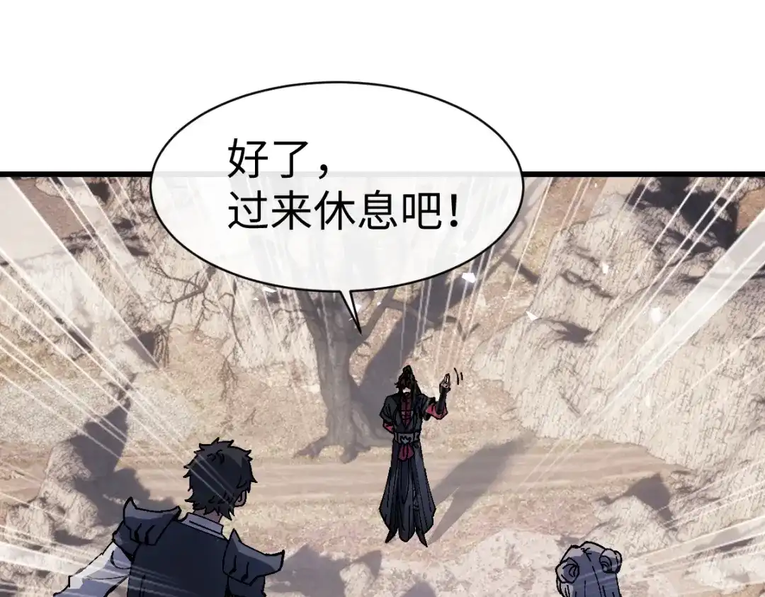 师尊：这个冲师逆徒才不是圣子 第190话 第132页