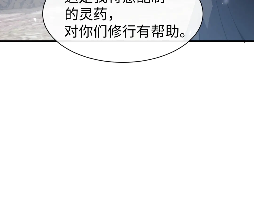 师尊：这个冲师逆徒才不是圣子 第190话 第137页