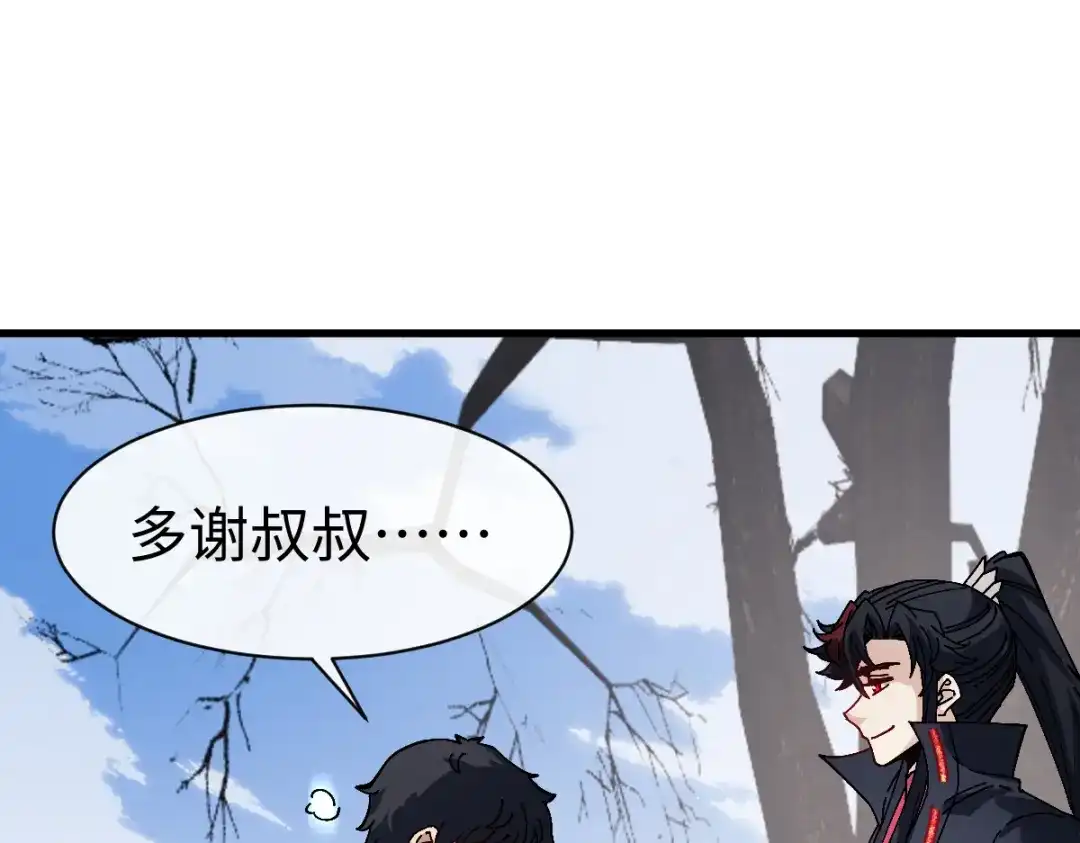 师尊：这个冲师逆徒才不是圣子 第190话 第138页