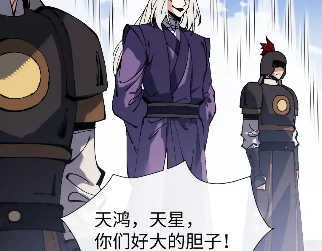 师尊：这个冲师逆徒才不是圣子 第190话 第154页