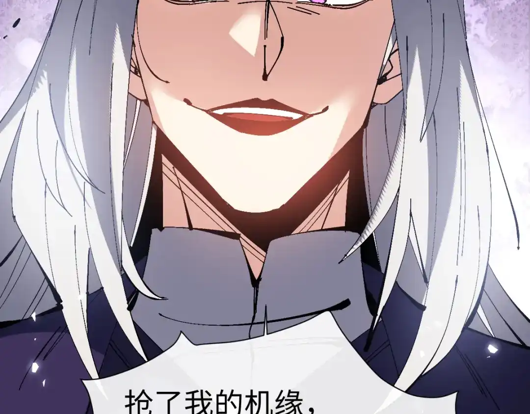 师尊：这个冲师逆徒才不是圣子 第190话 第157页
