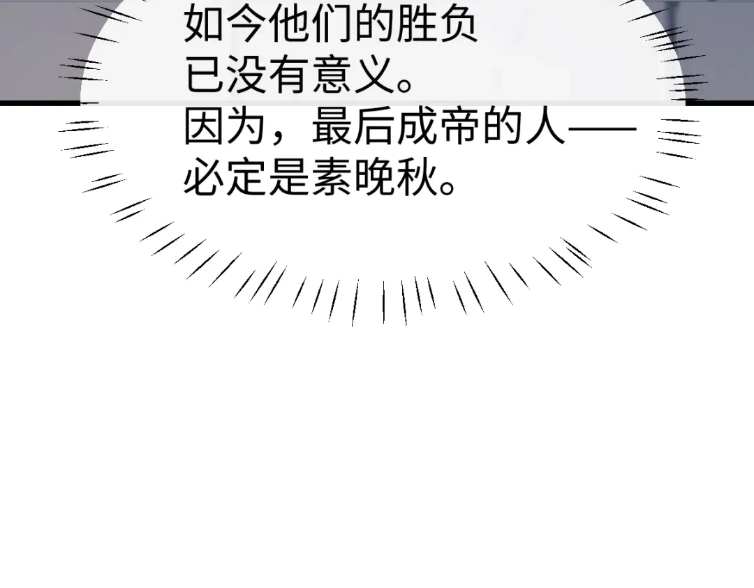 师尊：这个冲师逆徒才不是圣子 第190话 第22页