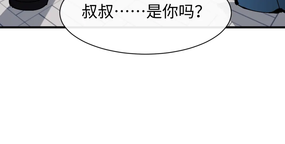 师尊：这个冲师逆徒才不是圣子 第190话 第25页