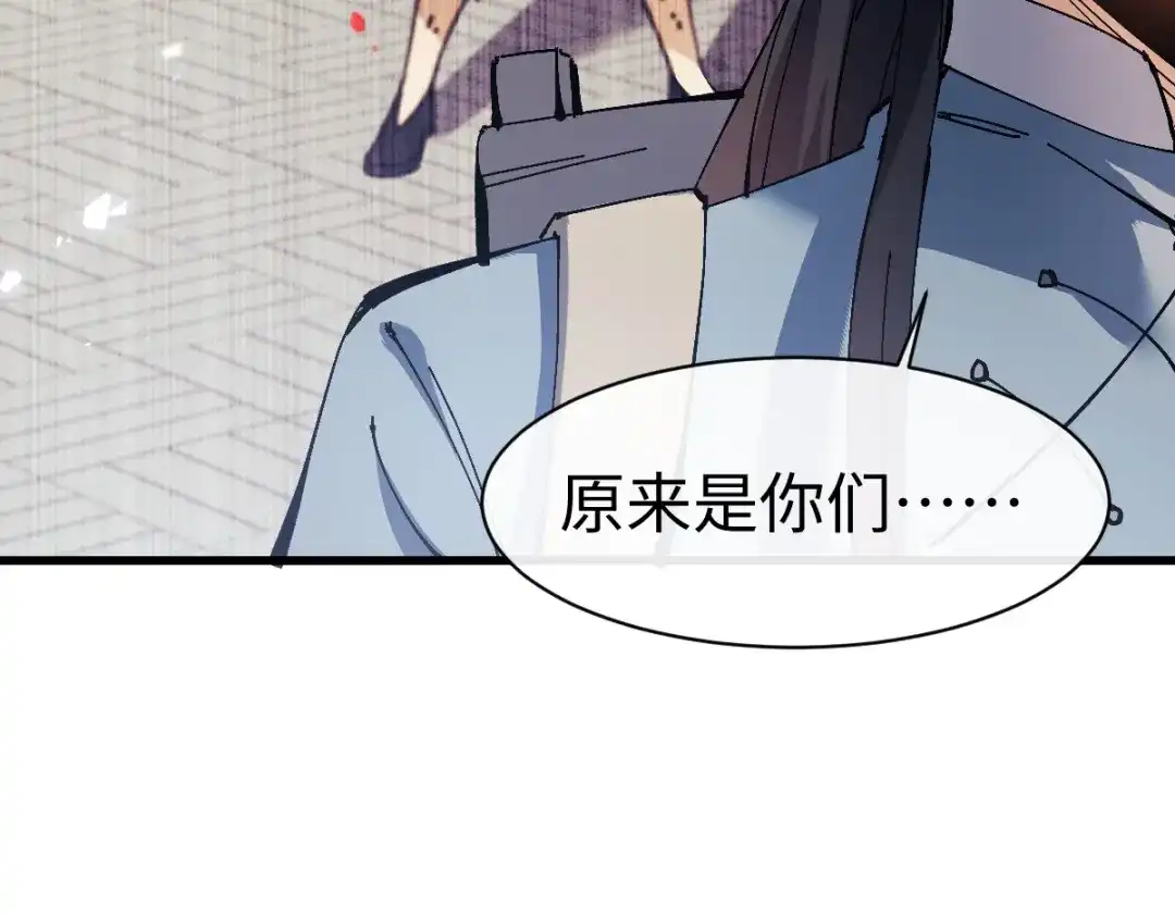 师尊：这个冲师逆徒才不是圣子 第190话 第30页