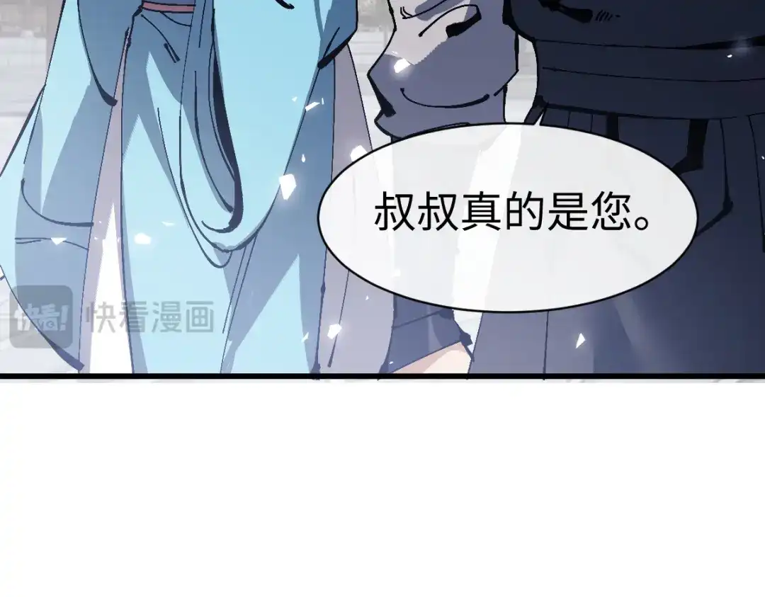 师尊：这个冲师逆徒才不是圣子 第190话 第33页