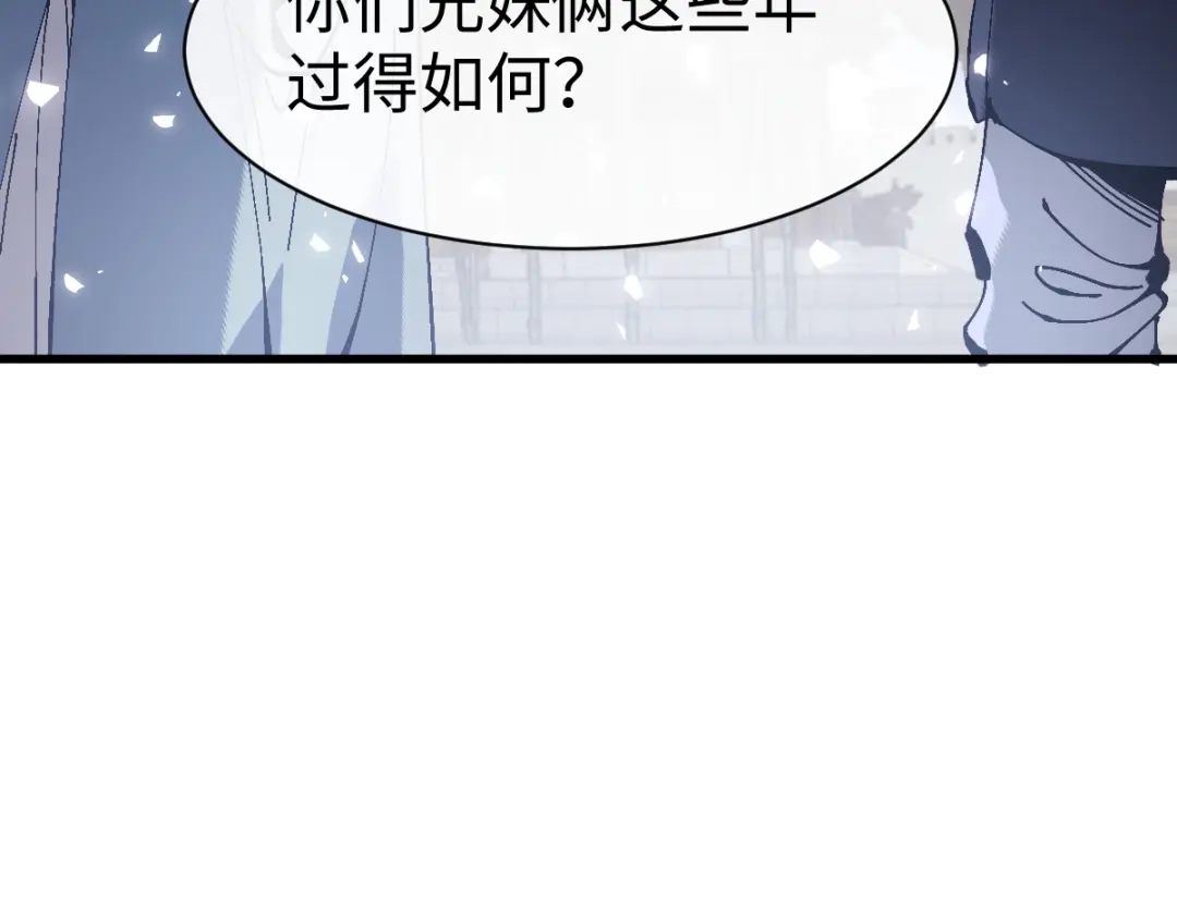 师尊：这个冲师逆徒才不是圣子 第190话 第42页