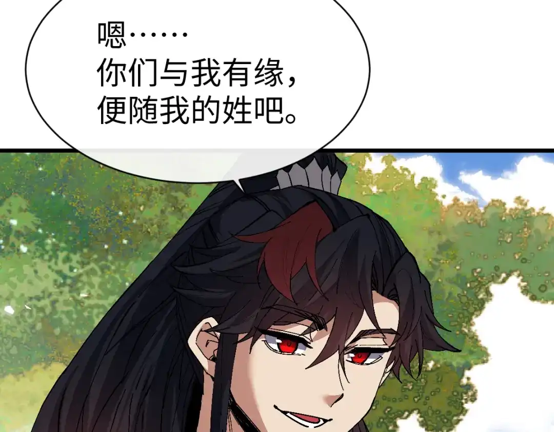师尊：这个冲师逆徒才不是圣子 第190话 第50页