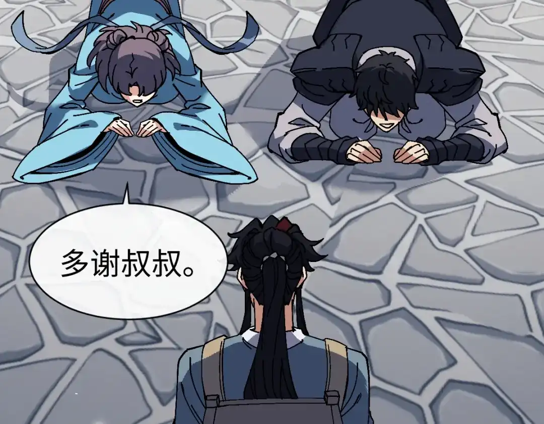师尊：这个冲师逆徒才不是圣子 第190话 第54页