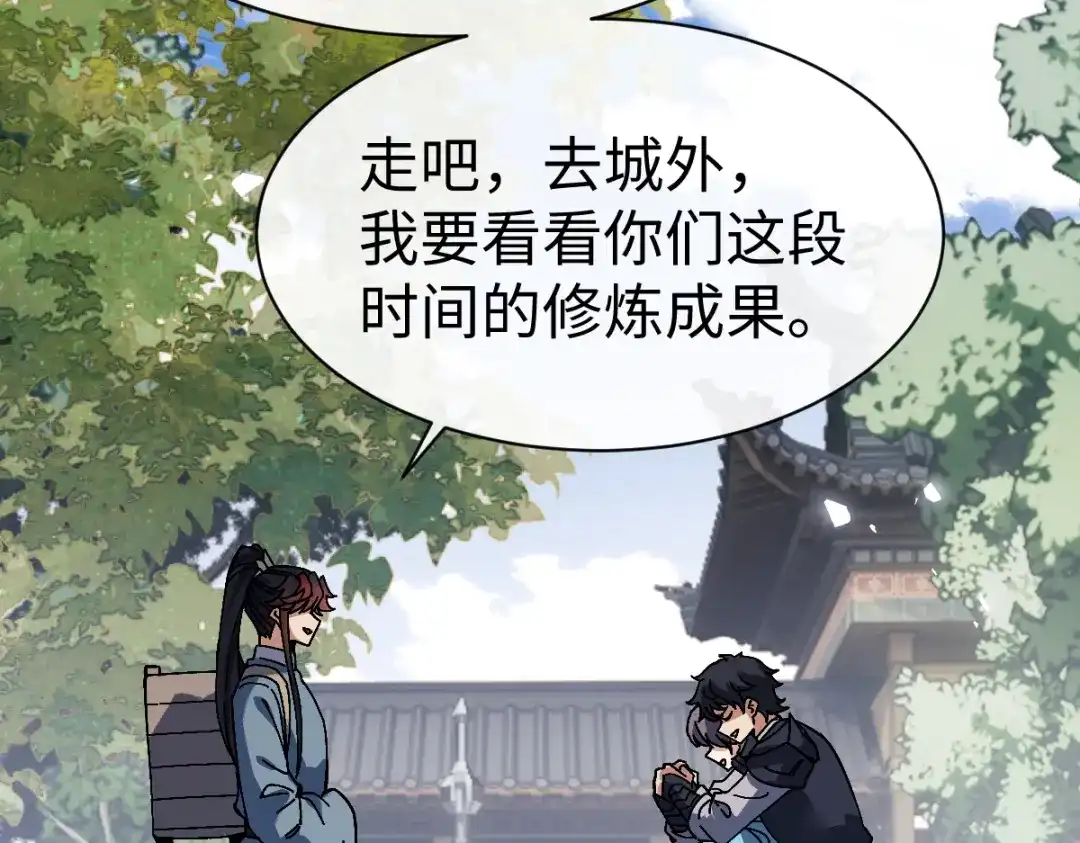 师尊：这个冲师逆徒才不是圣子 第190话 第63页