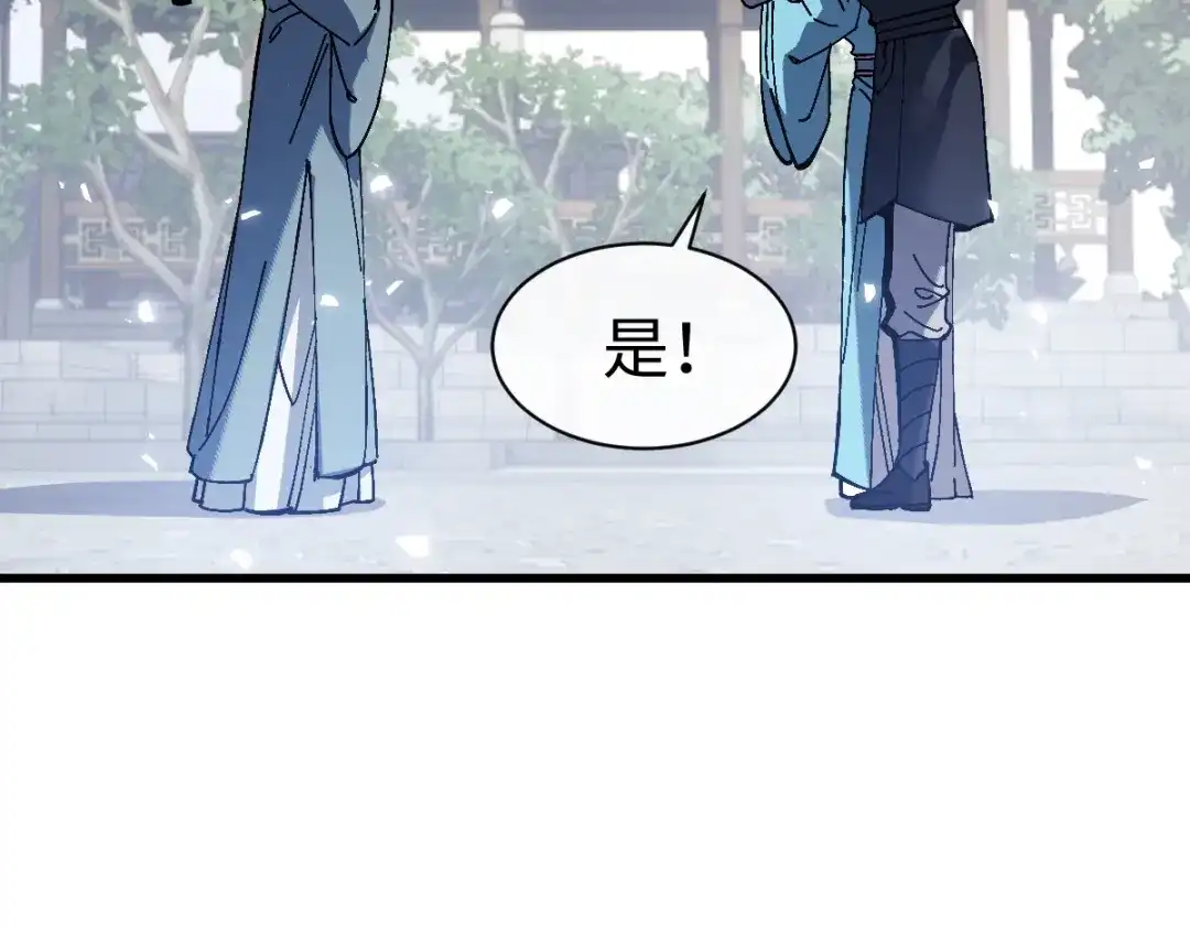 师尊：这个冲师逆徒才不是圣子 第190话 第64页