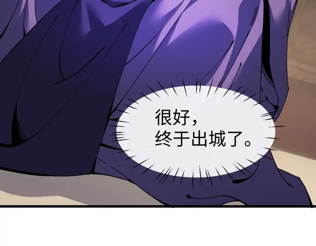 师尊：这个冲师逆徒才不是圣子 第190话 第79页