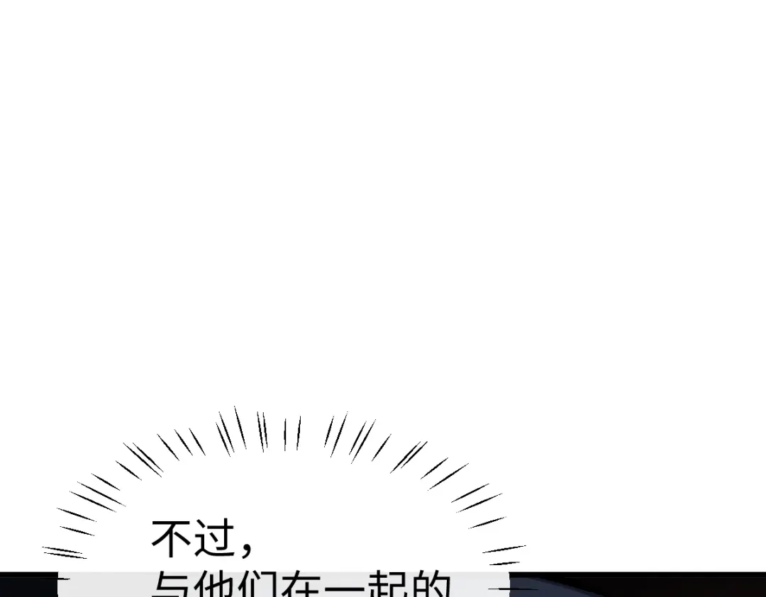 师尊：这个冲师逆徒才不是圣子 第190话 第80页
