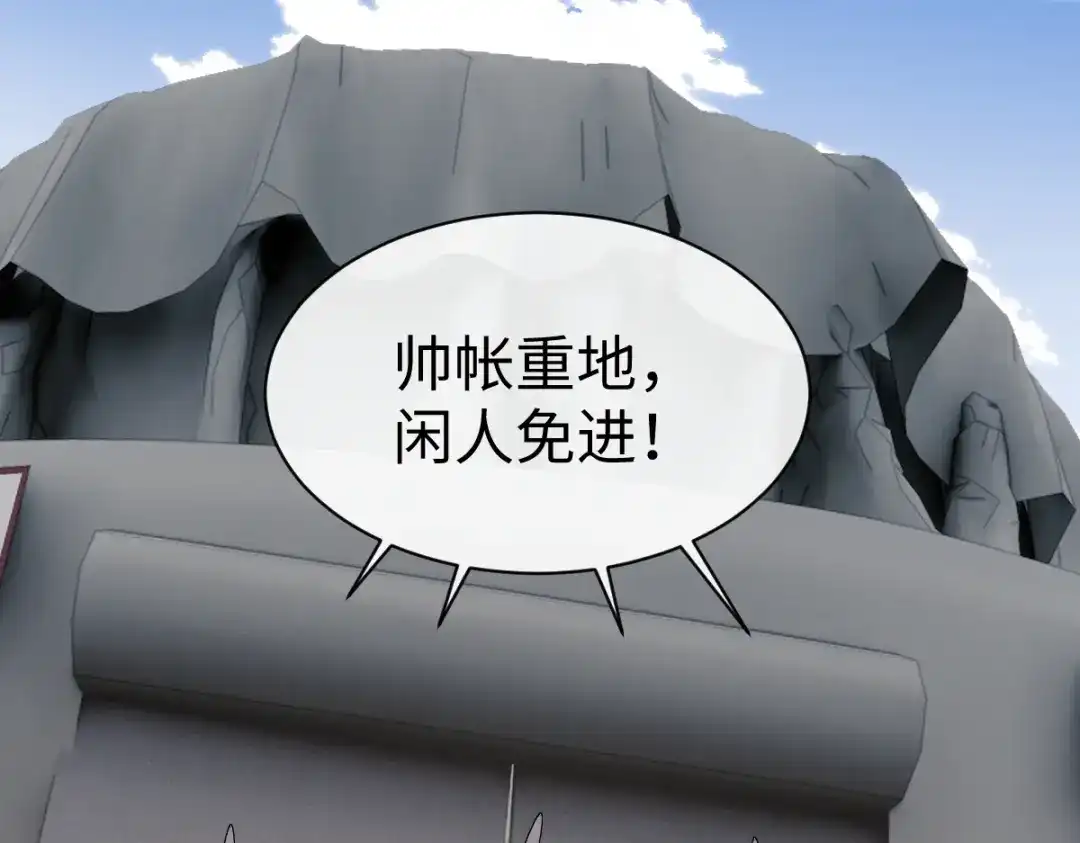 师尊：这个冲师逆徒才不是圣子 第190话 第87页