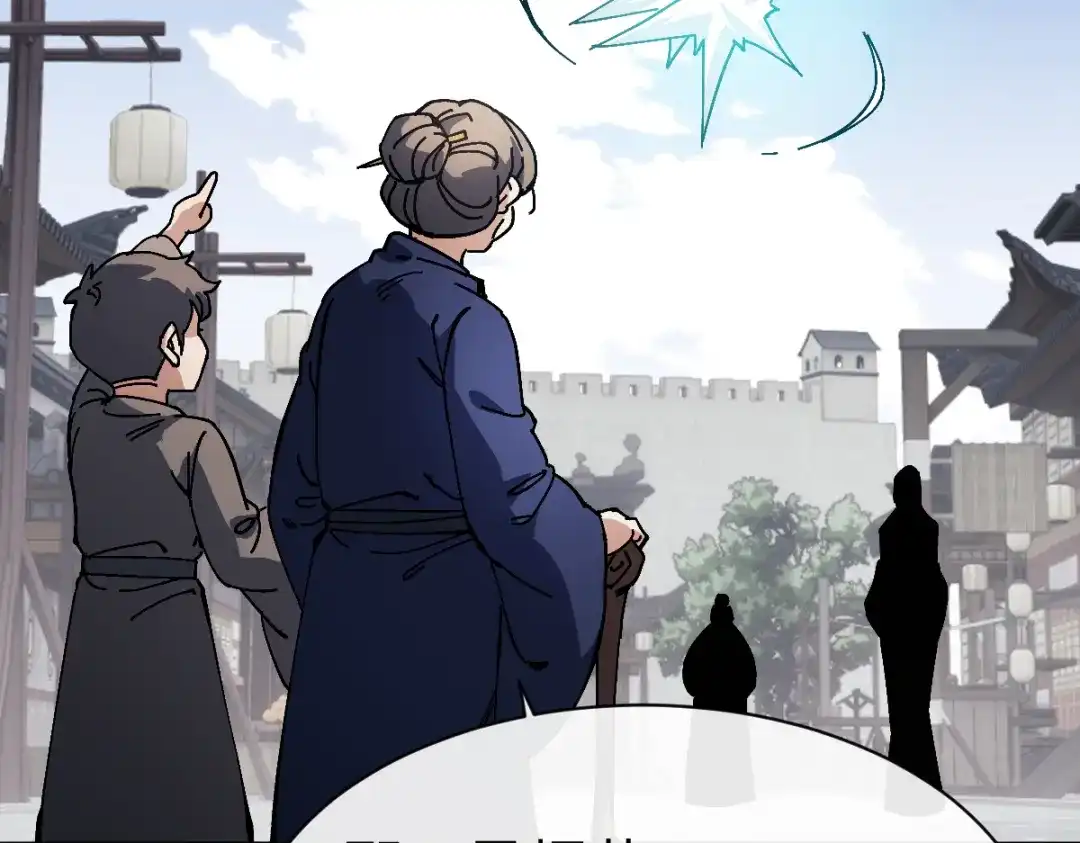 师尊：这个冲师逆徒才不是圣子 第190话 第9页