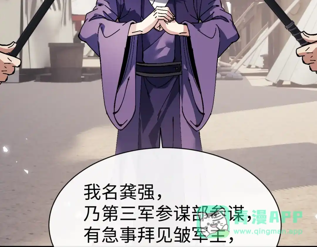 师尊：这个冲师逆徒才不是圣子 第190话 第91页