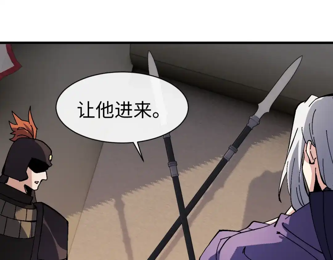 师尊：这个冲师逆徒才不是圣子 第190话 第93页