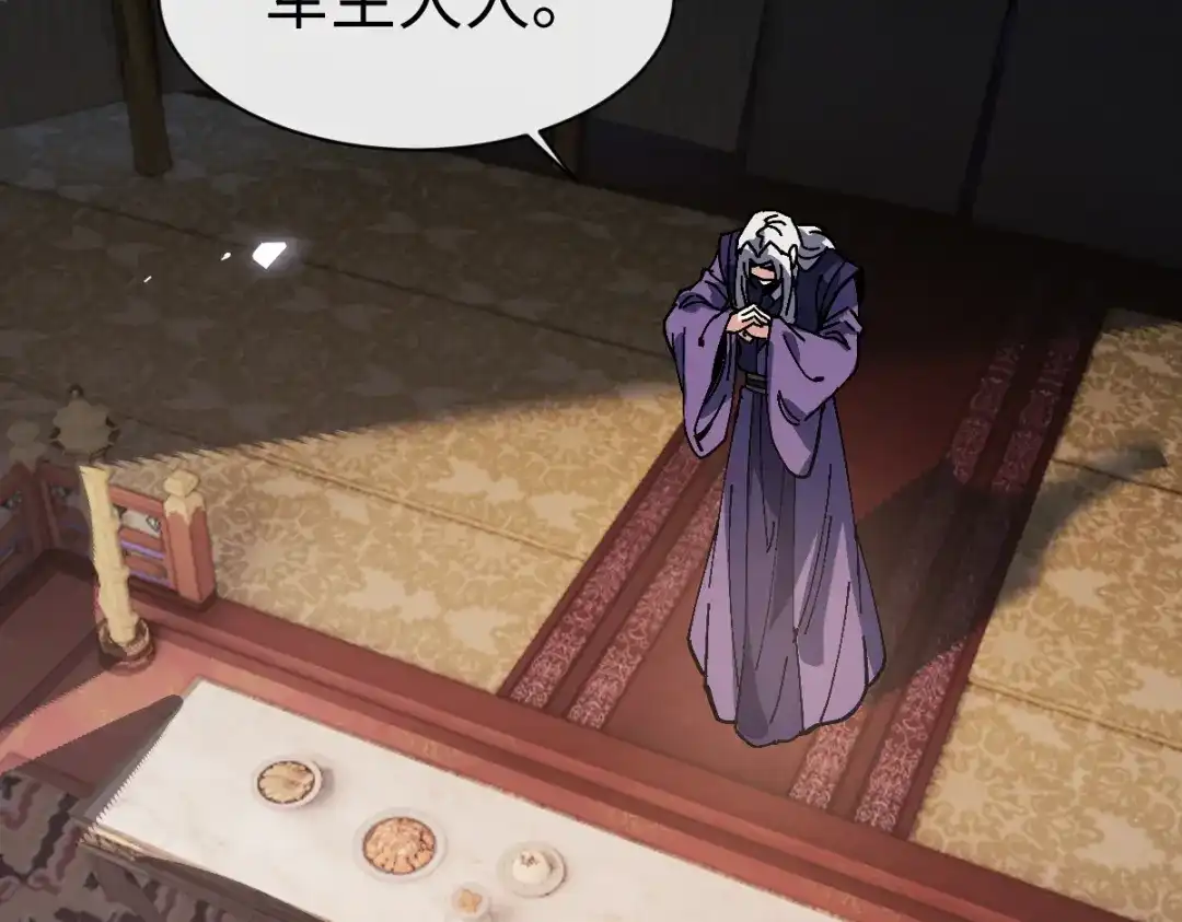 师尊：这个冲师逆徒才不是圣子 第190话 第99页