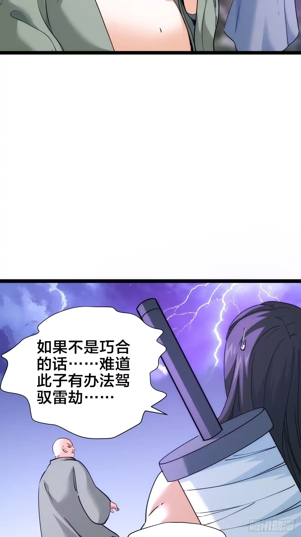 我夺舍了系统玩家 170-震慑神殿众人 第10页