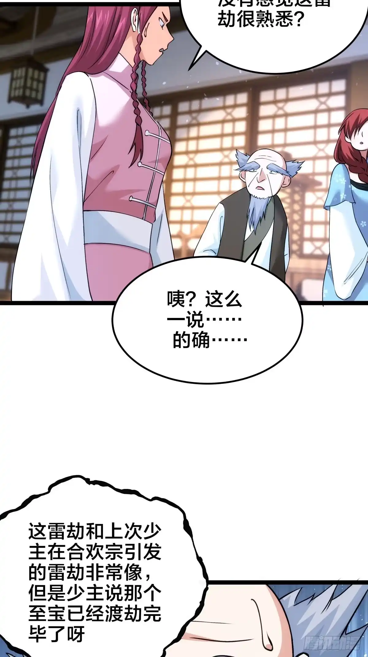 我夺舍了系统玩家 170-震慑神殿众人 第24页