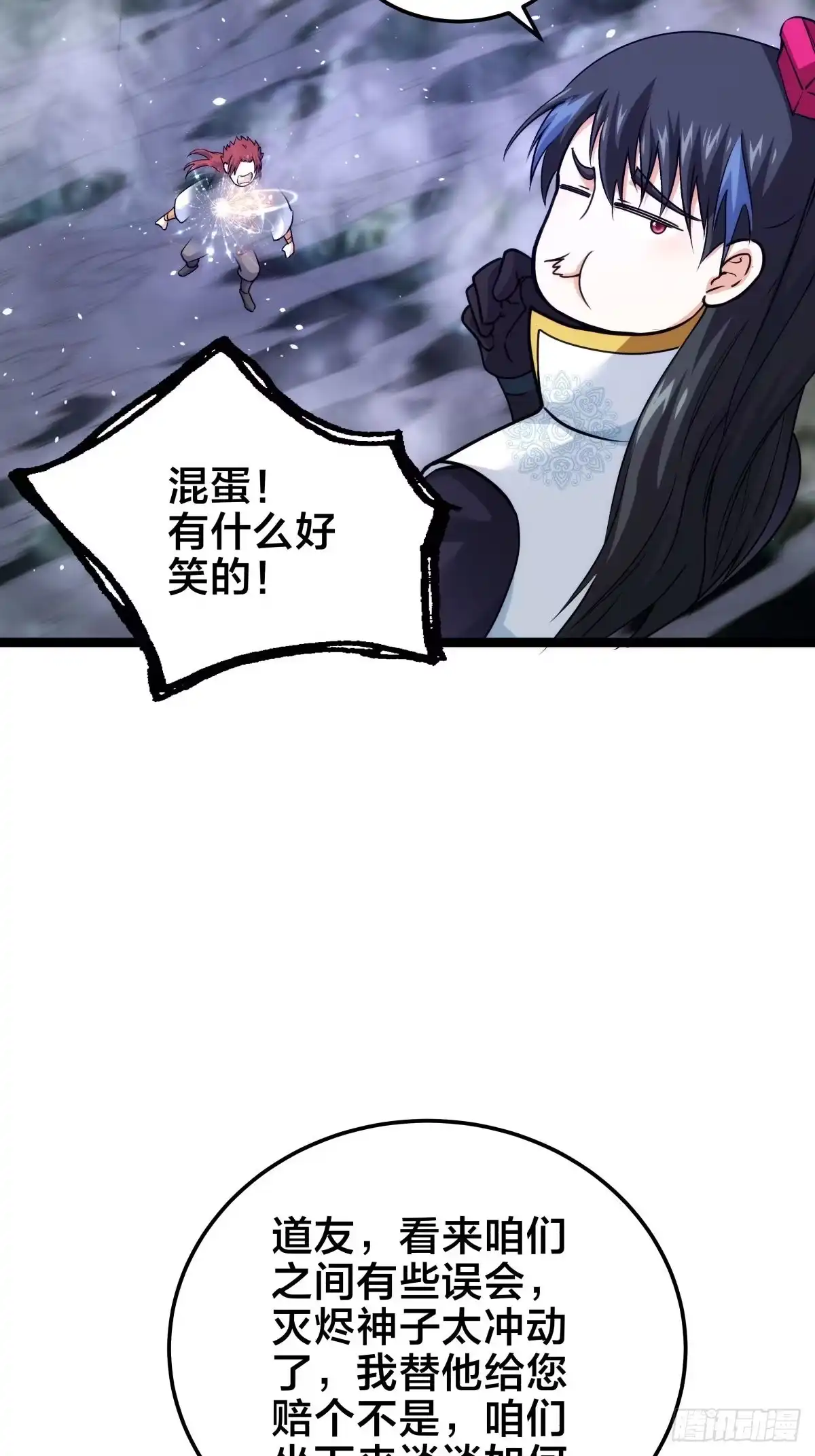 我夺舍了系统玩家 170-震慑神殿众人 第34页