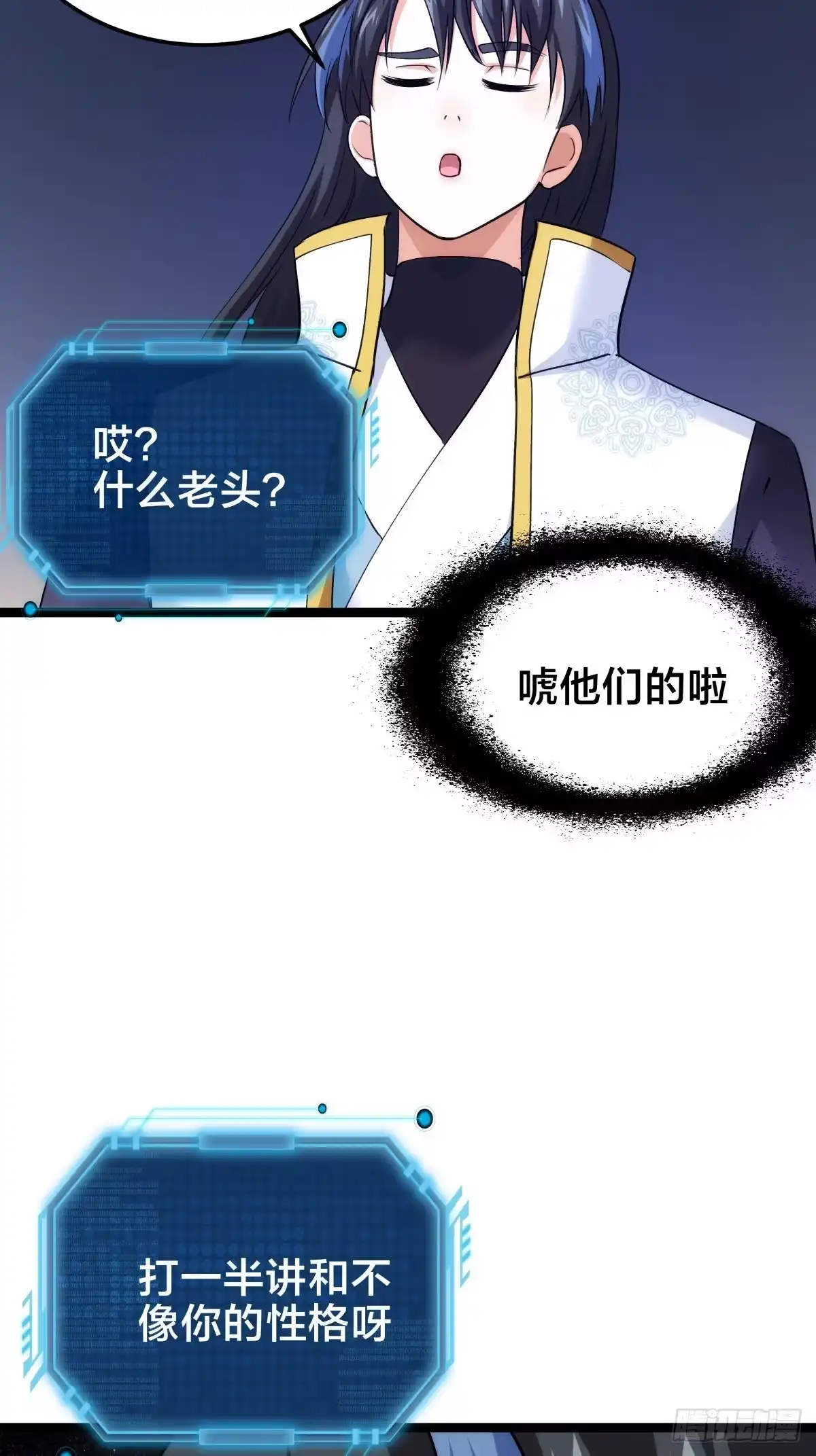我夺舍了系统玩家 170-震慑神殿众人 第36页