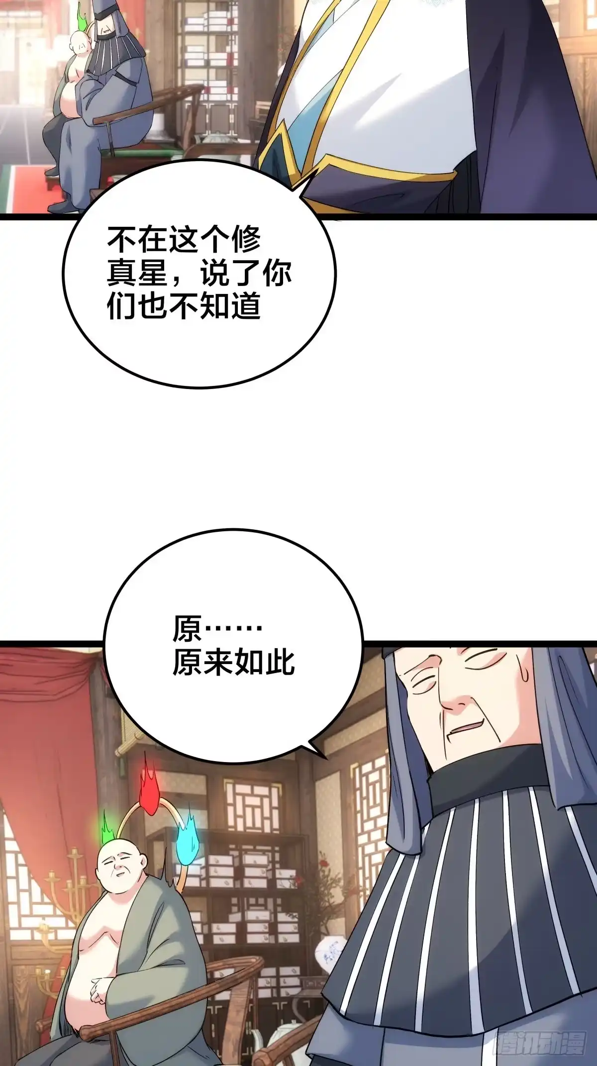 我夺舍了系统玩家 170-震慑神殿众人 第39页